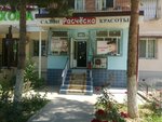 Rascheska (Mirzo Ulugbek District, Traktorsozlar Shaharchasi dahasi, 2-mavze, 56), beauty salon