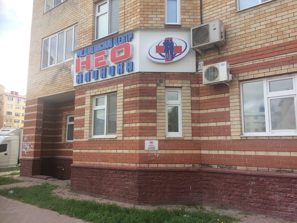 Medical center, clinic Neo-klinika vosstanovitelnoy meditsiny i reabilitologii tsentr, Khanty‑Mansiysk, photo