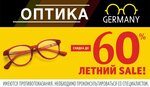 Germany Optic (Belinskogo Street, 106А), opticial store