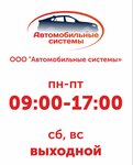 Фото 5 Автомобильные системы