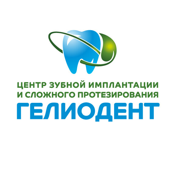 Гелиодент