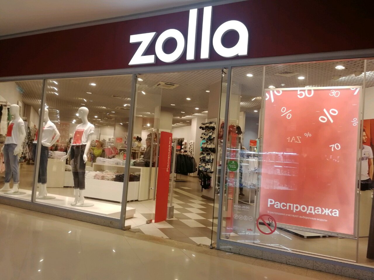 Zolla Адреса Магазинов В Москве