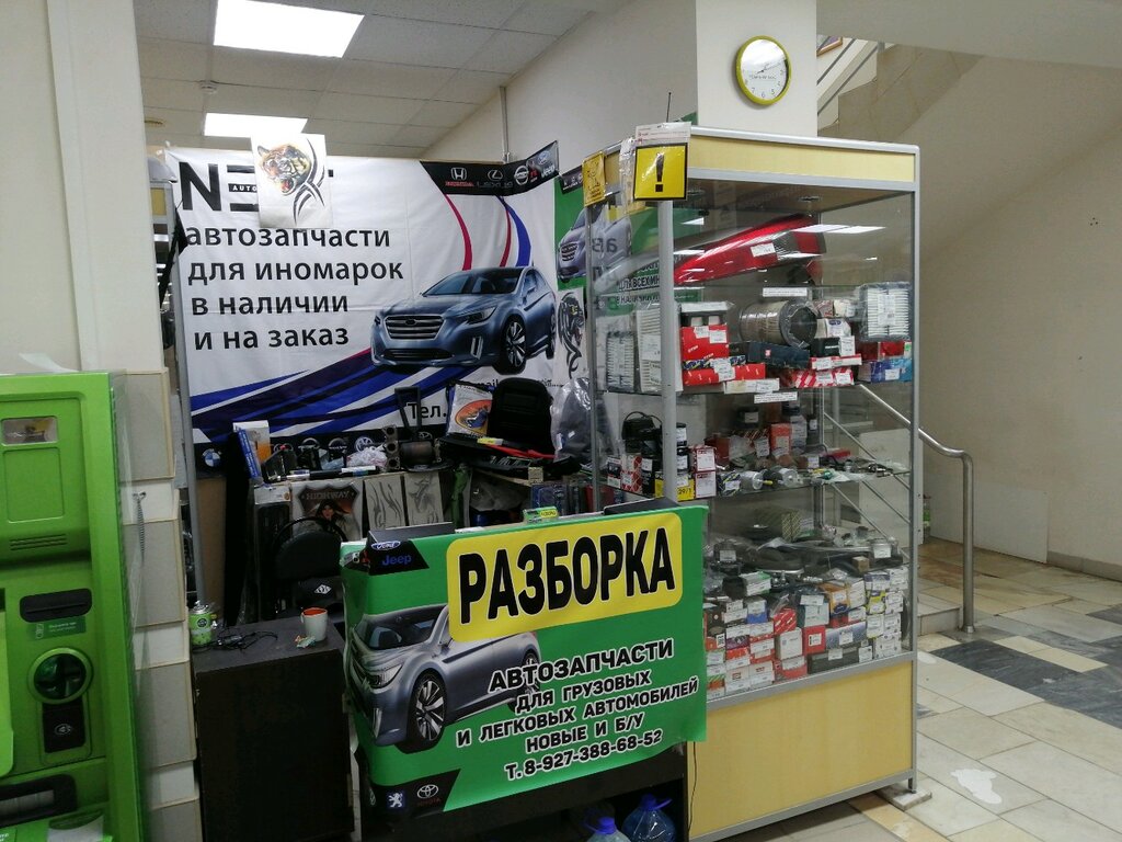 Mitsubishi разборка пенза