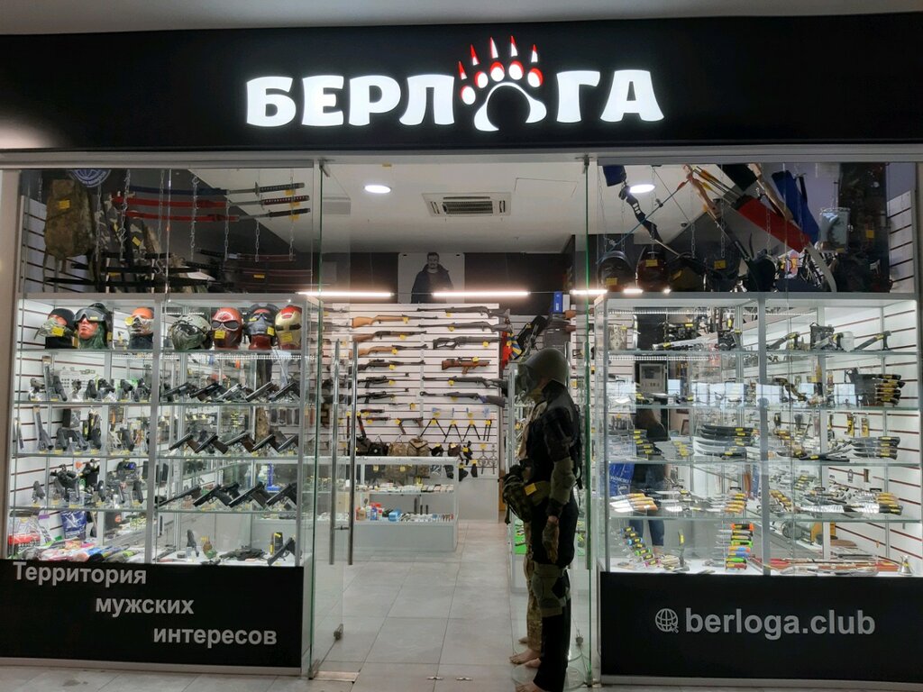 Берлога Интернет Магазин Электроники