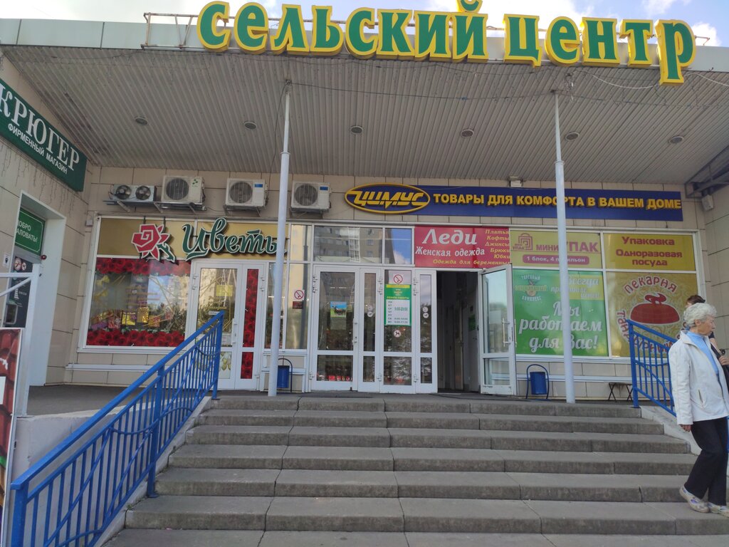 Flower shop Semena, TsVETY, UDOBRENIYa i soputstvuyushchiye tovary, Kemerovo, photo