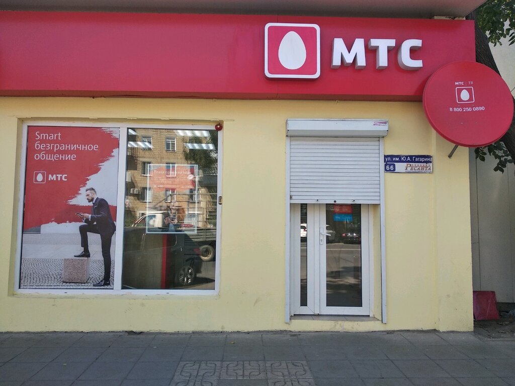 Мтс Магазин Махачкала
