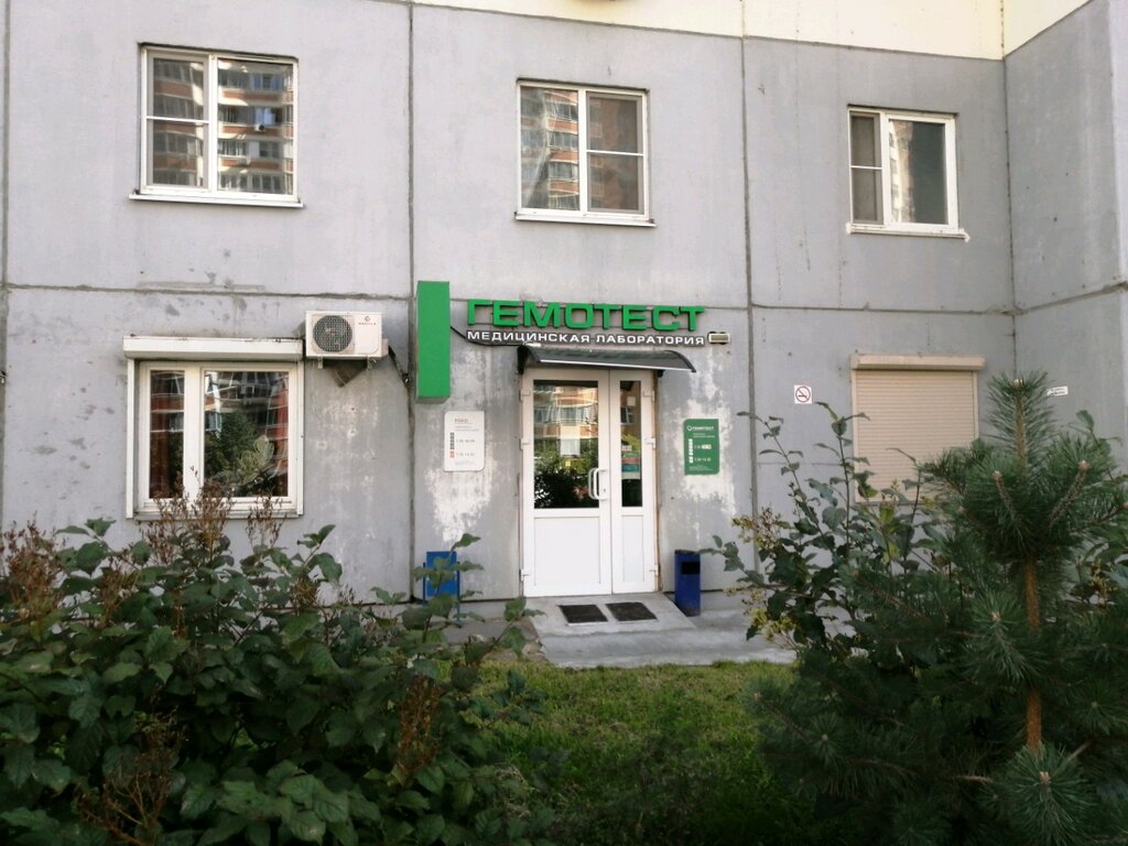 Medical laboratory Laboratoria Gemotest, Krasnogorsk, photo