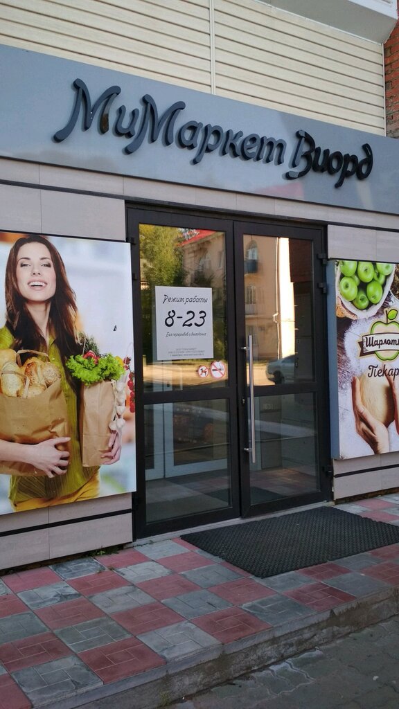 Bakery Виорд, Khabarovsk, photo