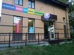 Нужный (Galkina Street, 37А), tienda de artículos para el hogar y productos químicos domésticos