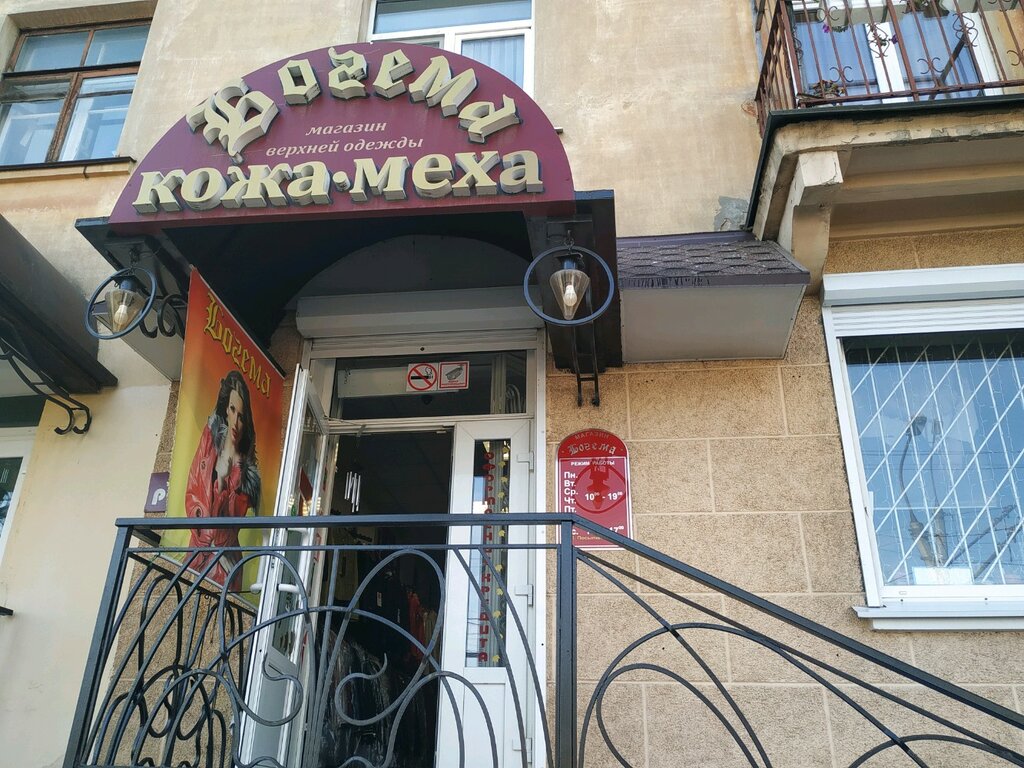 Магазин Немецкой Одежды Калуга