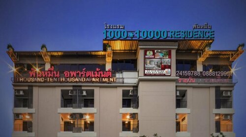 Thousand-Ten Thousand Residence & Hotel