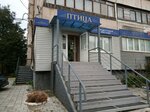 Ptitsa (Maksima Gorkogo Street, 33), tienda de productos