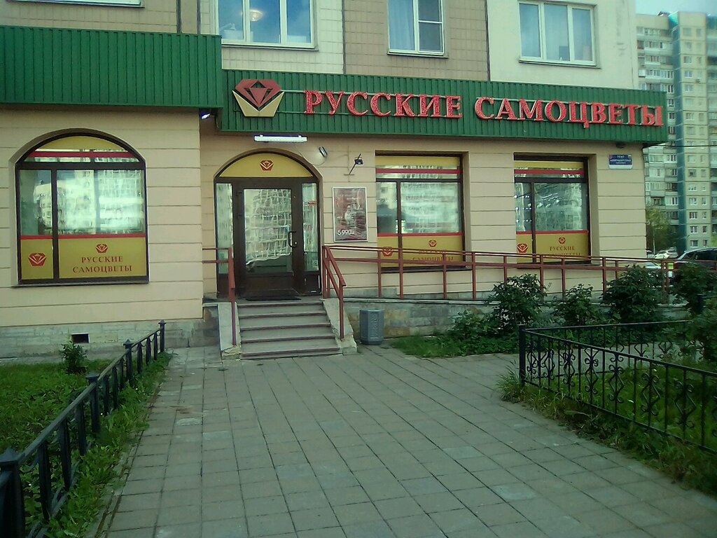 Русские самоцветы санкт петербург