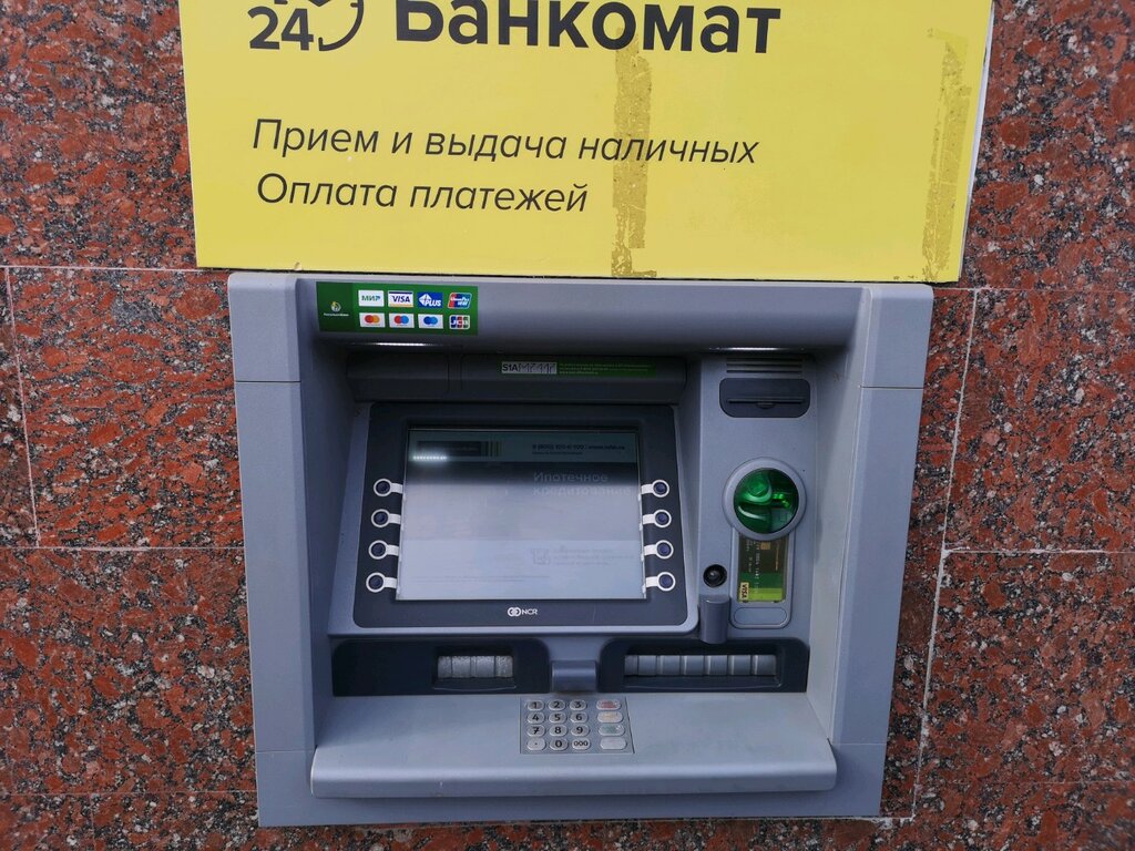 Russian Agricultural Bank, ATM, Kolomna, Grazhdanskaya Street, 10 - Yandex Maps