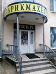 Nika (Engelsa Street, 4), hairdresser