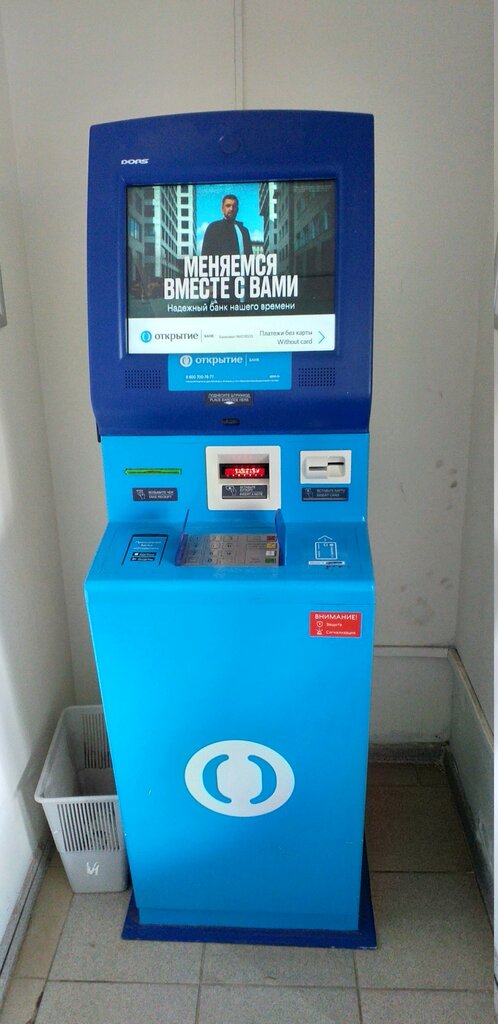 محطة دفع Payment terminal ، ، صورة