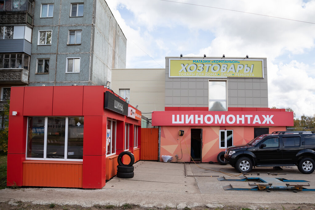 Магазин Заказ 43 Киров
