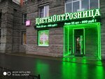Савушкина 24 Магазин