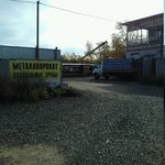 Металлопрокат (Sverdlovsky Tract, 12А), metal rolling