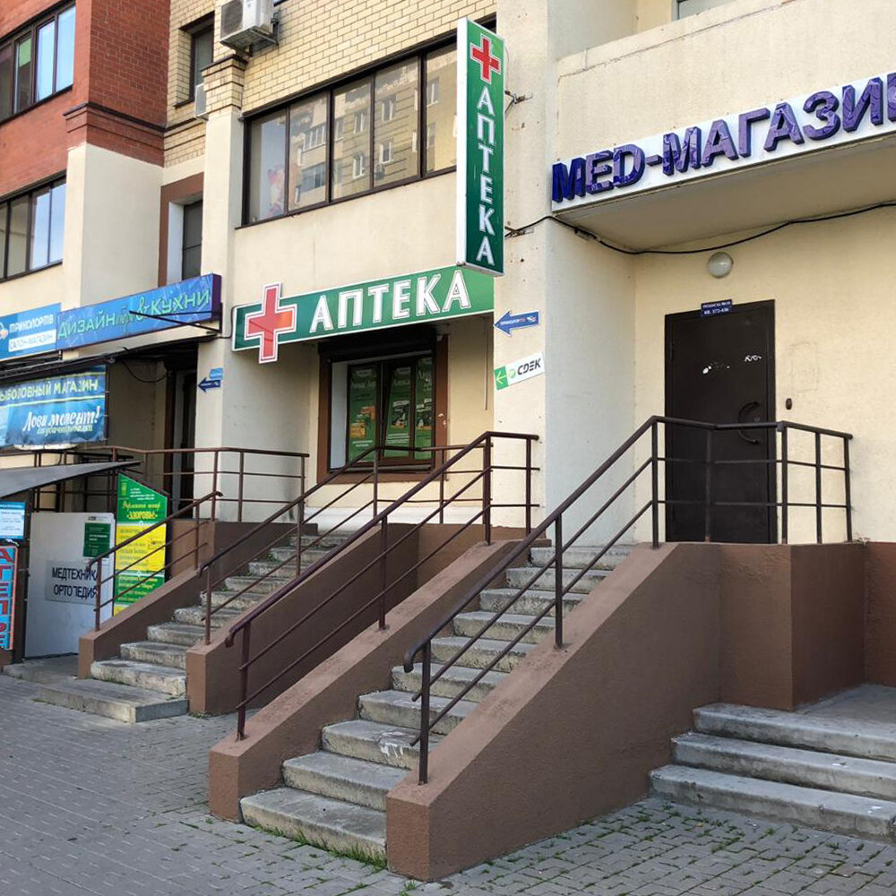 Кирова 7 Домодедово Магазины