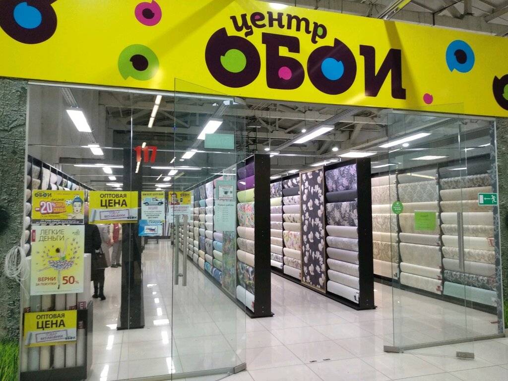 Фото Магазины Ижевска