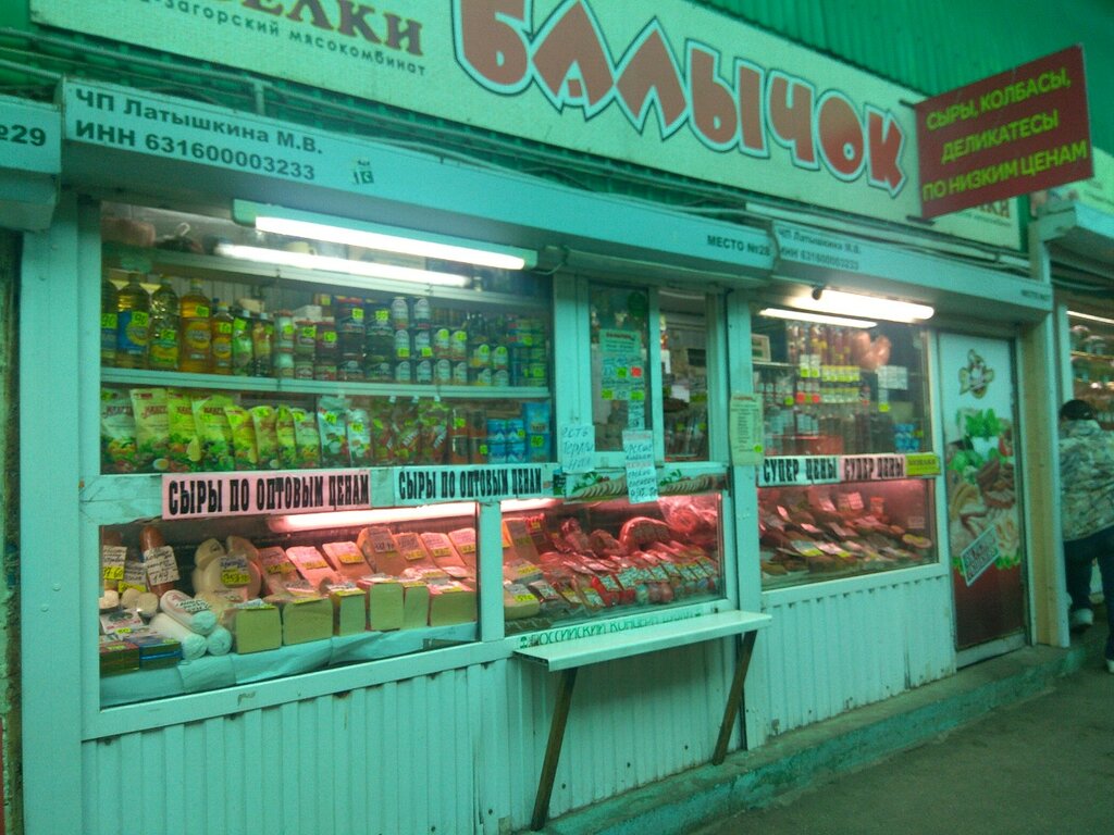 Кирова 5 Самара Магазин