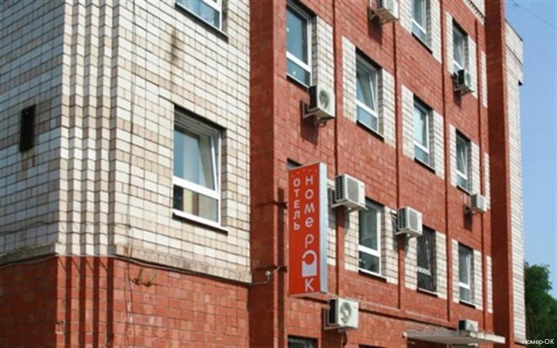 Фото Номер Ок