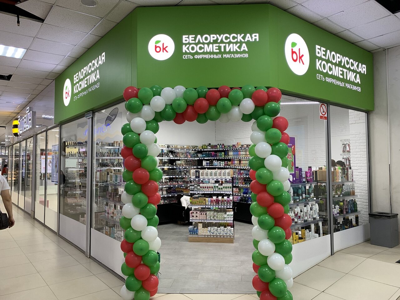 Магазин Белорусская Косметика Спб Каталог