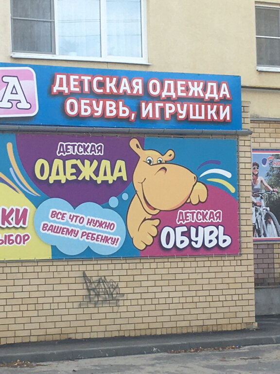 Магазин Бегемот Часы Работы