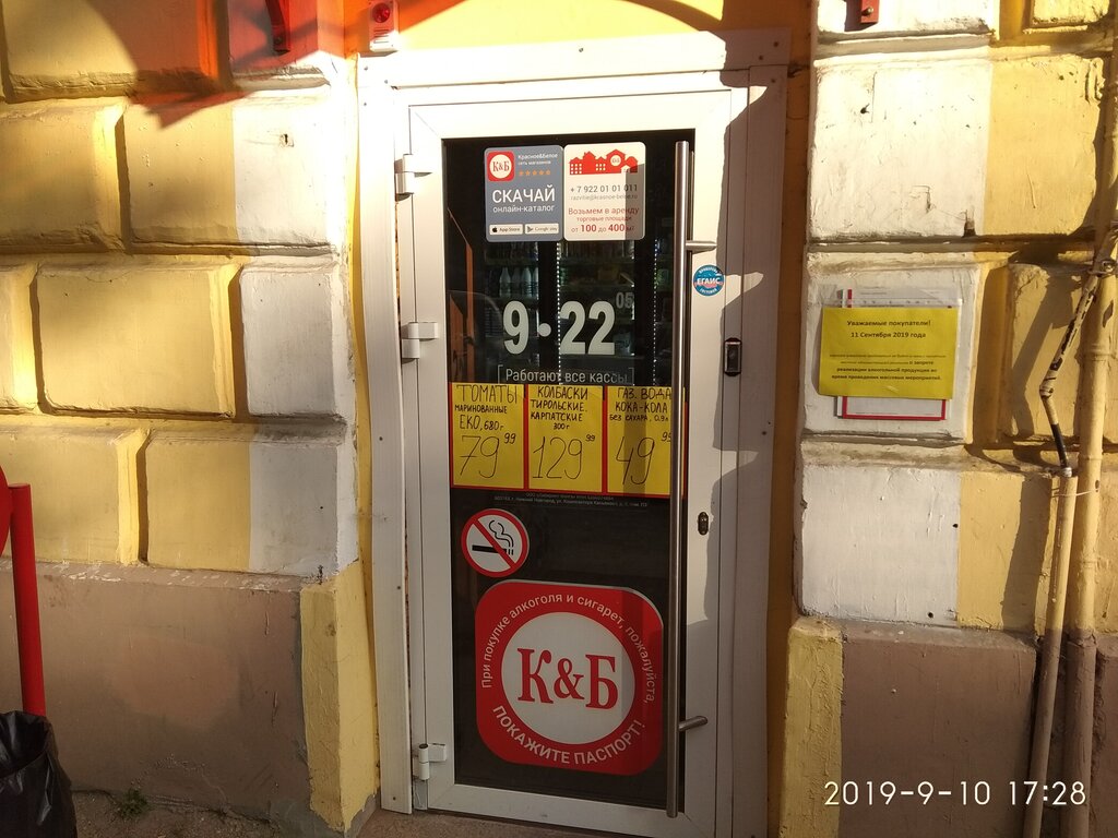 Телефон Интернет Магазин На Шехурдина 43 Саратов