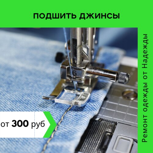 Repair of clothes Salon atelier Nadezhda, Novosibirsk, photo