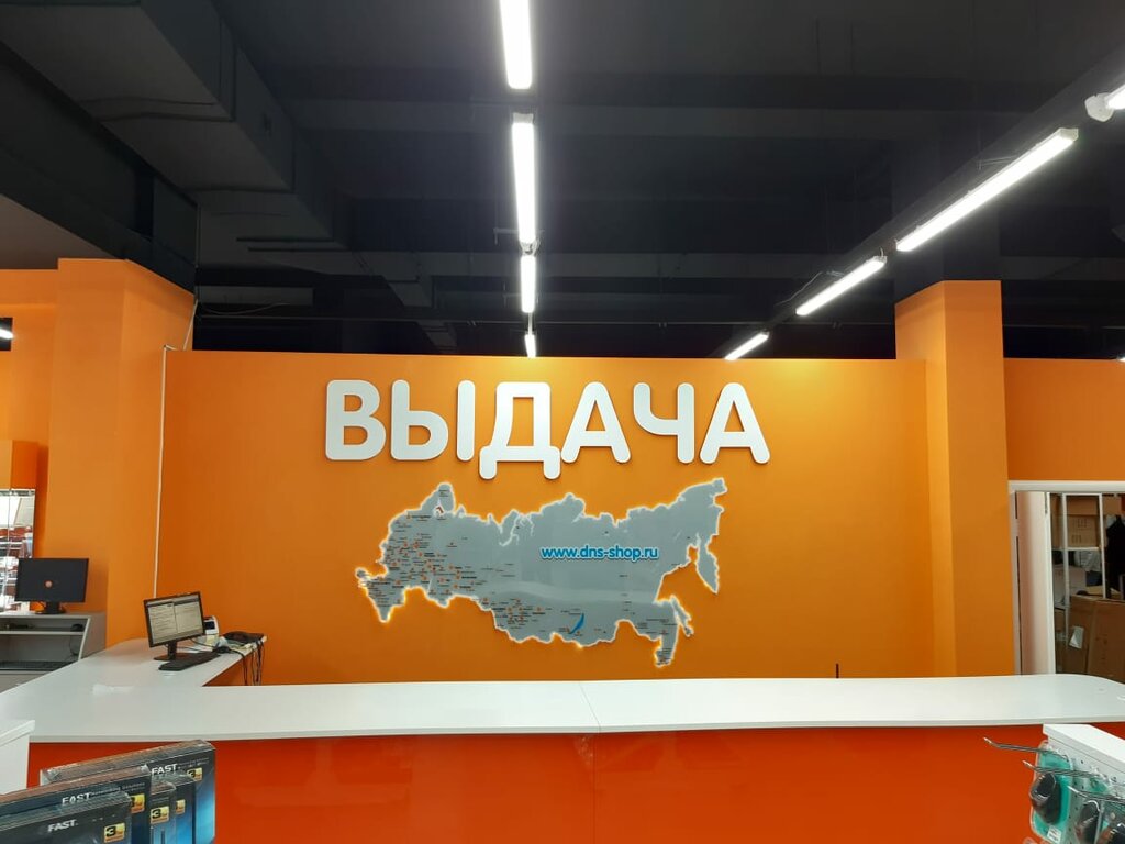Магазин Днс Можга Каталог Товаров