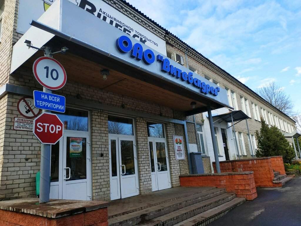Магазин Витебскдрев В Витебске Каталог И Цены