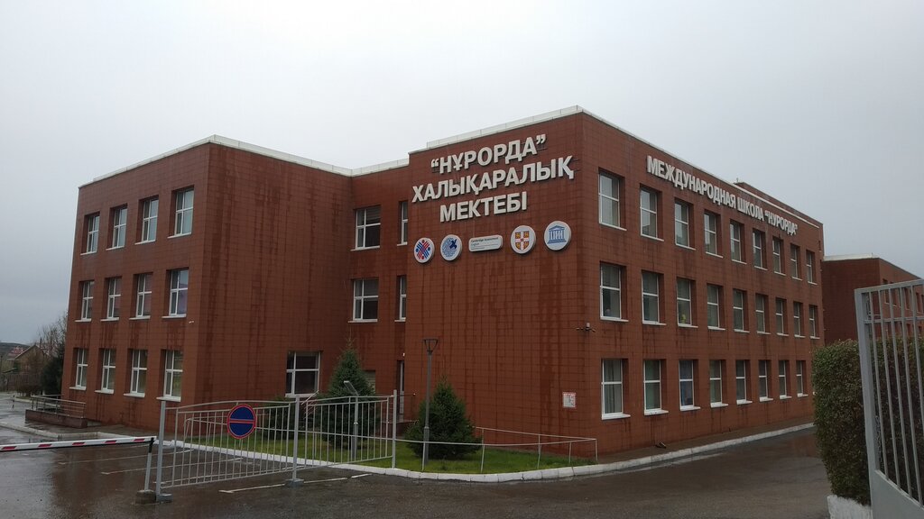Лицей НұрОрда, Өскемен, фото