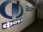 Foks (Pushkinskaya Street, 40), legal services