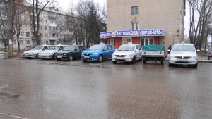 Фото 5 автошколы «Автошкола»