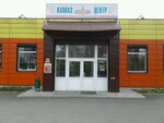 KAMAZ-MAZ-tsentr (ulitsa Frunze, 81), auto parts and auto goods store