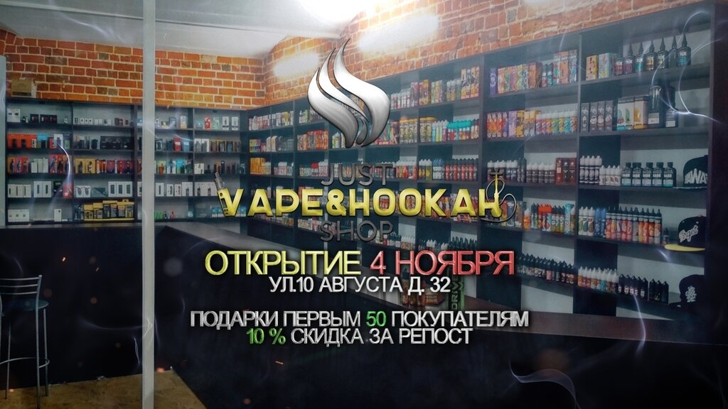 Вейп Магазины Иваново