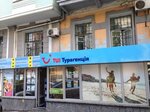 Турагентство TUI (ул. Антоновича, 26/26), турагентство в Киеве