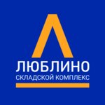 Складской комплекс Люблино (ул. Верхние Поля, 51Б, Москва), складские услуги в Москве