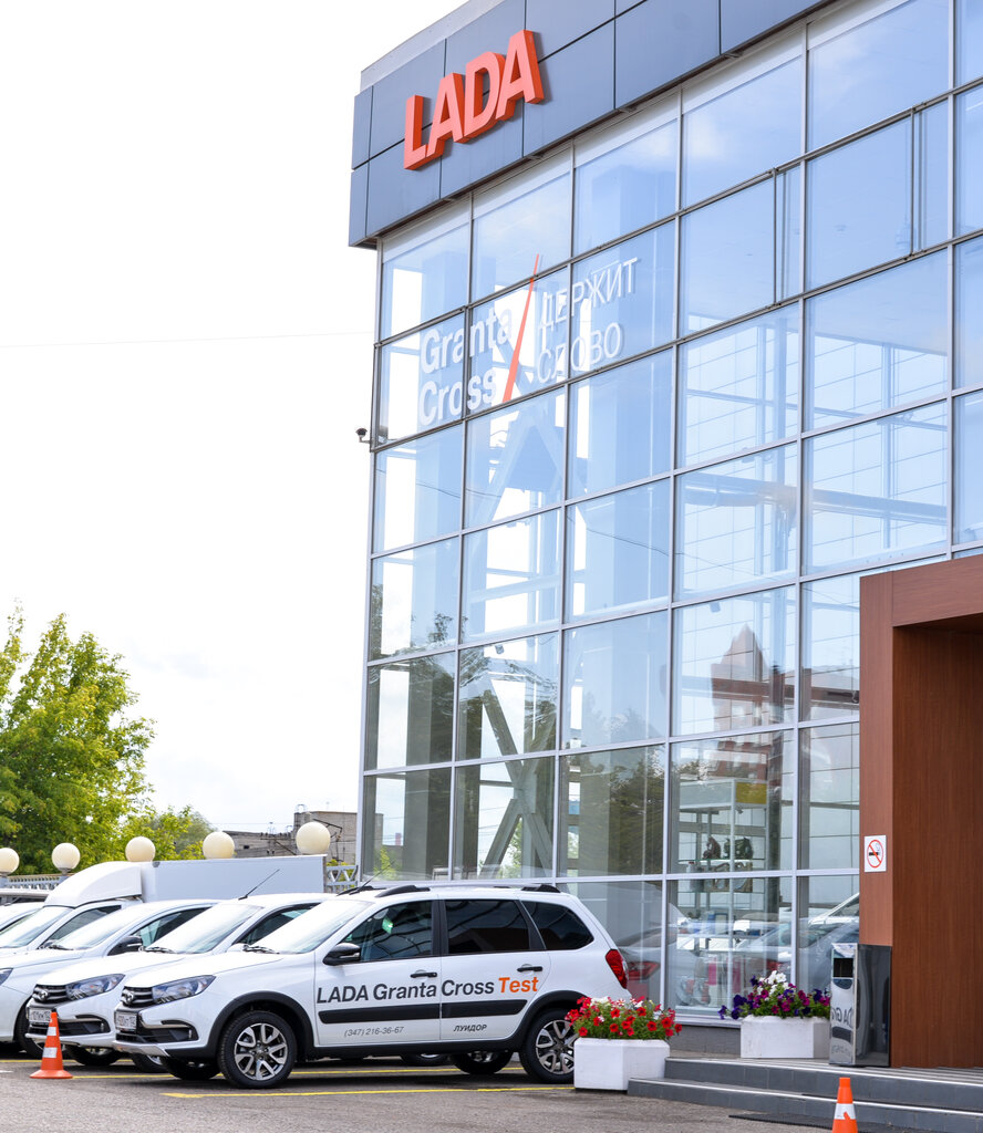Газ луидор интернациональная ул 20 уфа фото LADA Луидор, официальный дилер LADA, автосалон, Интернациональная ул., 20, Уфа -
