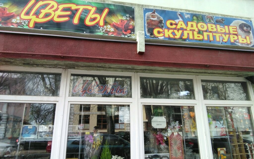 Магазин Цветов Брест