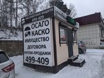 Фото 1 Абсолютная защита