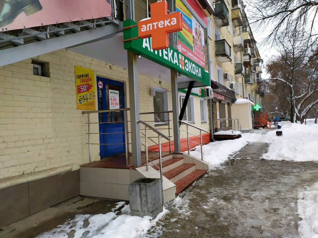 Экона Киров Интернет Магазин