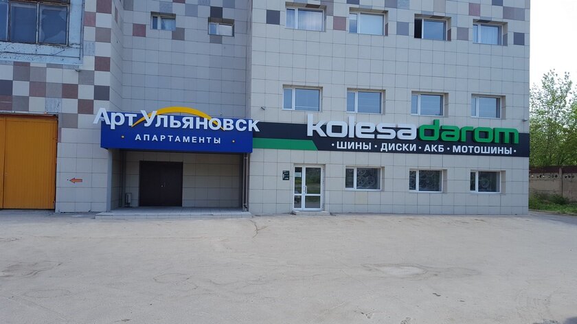Колеса Даром Интернет Магазин Ульяновск