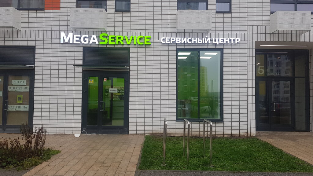 Компьютерный ремонт и услуги MegaService, Москва, фото