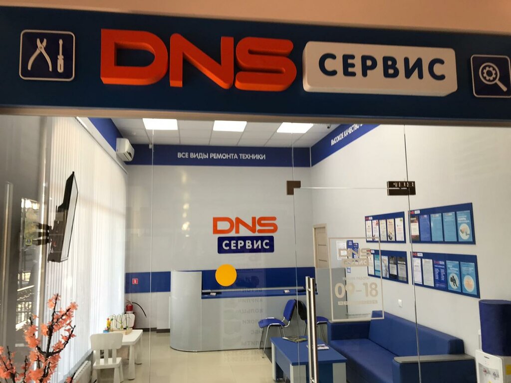 Днс Армавир Официальный Сайт Интернет Магазин