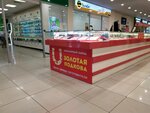 Zolotaya Podkova (Karla Marxa Avenue, 53) ، متجر مجوهرات