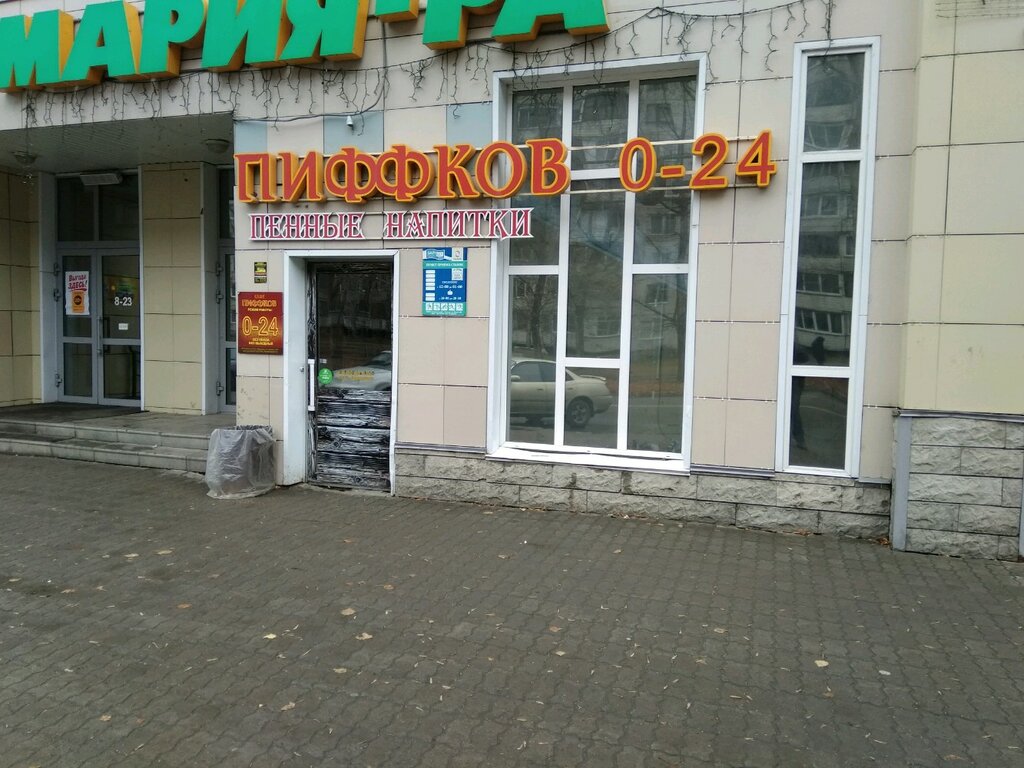 Круглосуточные Магазины Барнаул