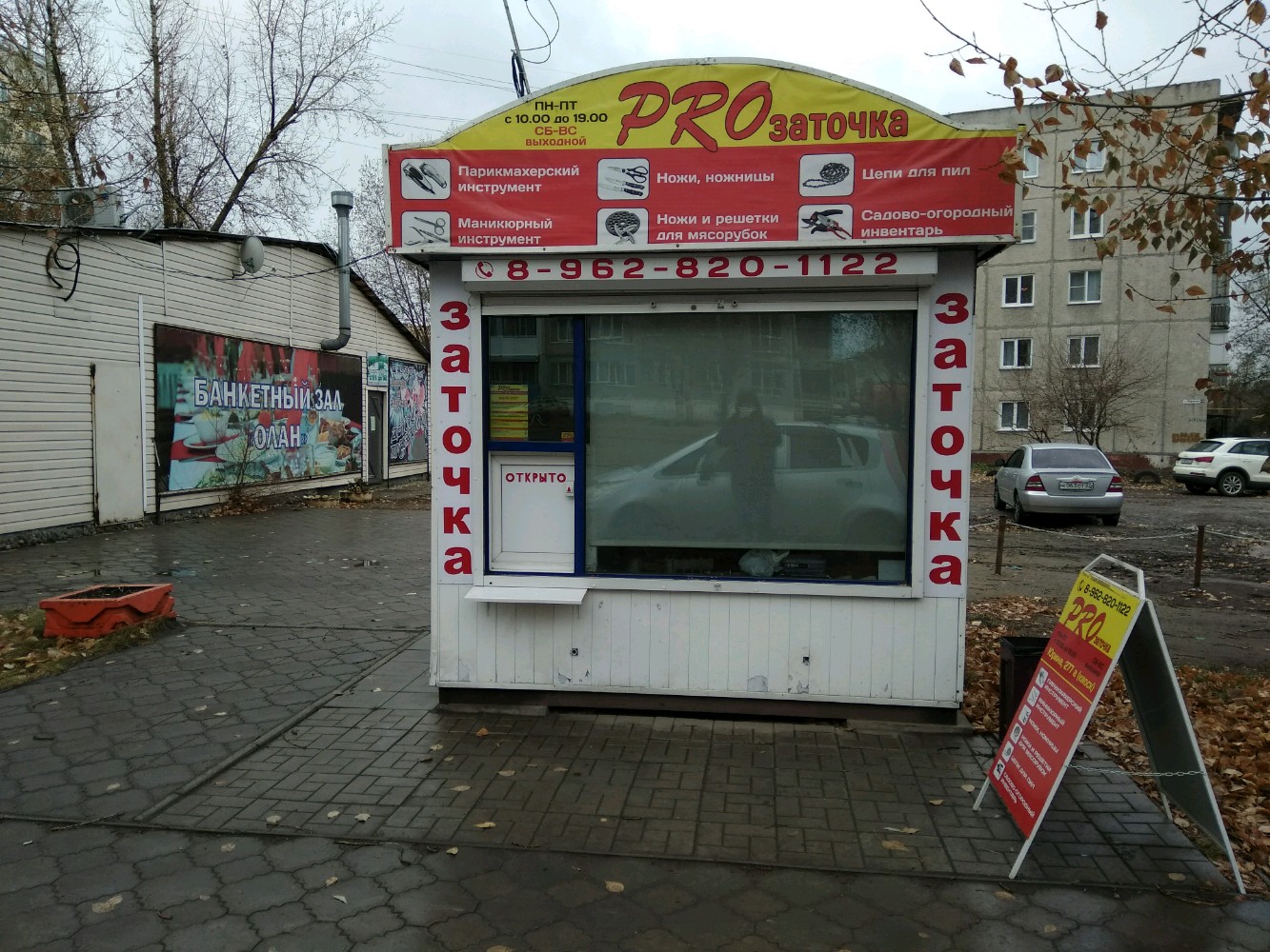 Больше не работает: Мармелад, парикмахерская, Алтайский край, Барнаул, улица Юри